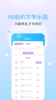 话本小说极速版官方版下载