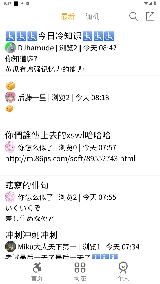 ottohub官方正版