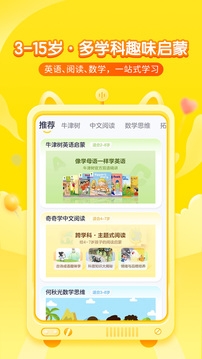 喜马拉雅儿童版免费安装App