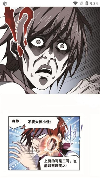 六漫画免费下拉式版下载