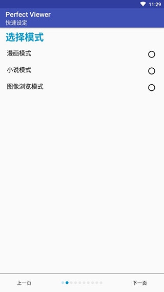 完美漫画免费观看下拉式版下载