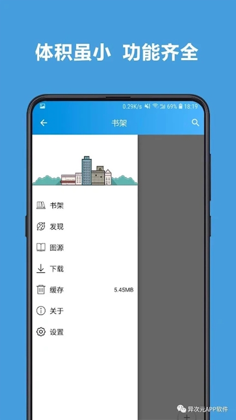 异次元漫画最新版下载安装免费版