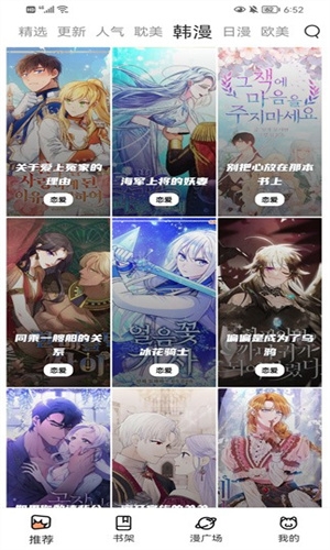 喵上漫画App官网最新版下载