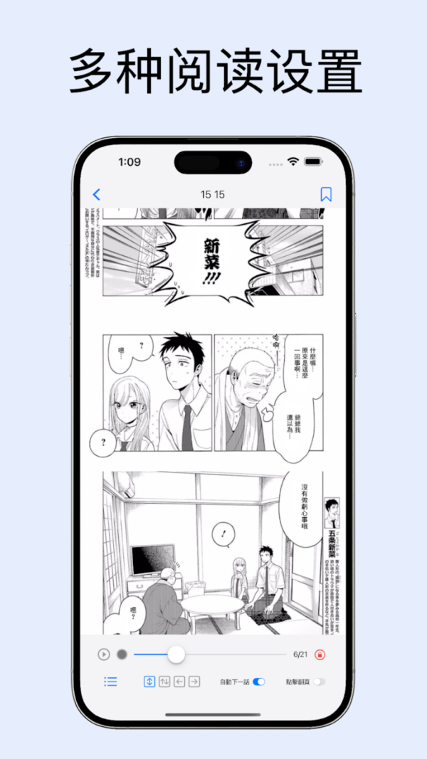 MangaBoya下载去广告版
