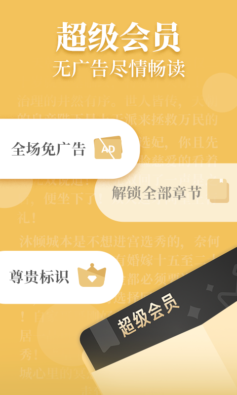 疯读小说免费阅读软件下载