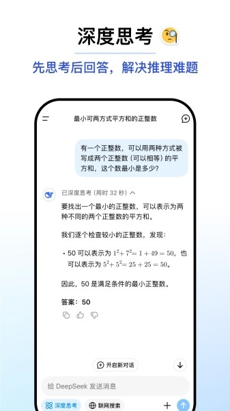 deepseek-v3.1最新版本下载