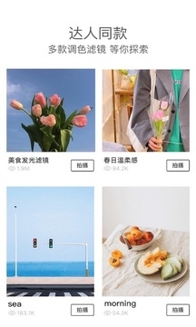Foodie相机永久安卓版