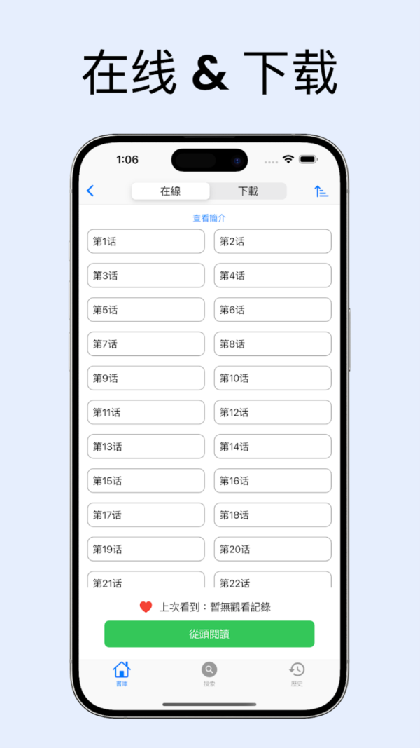 MangaBoya下载去广告版
