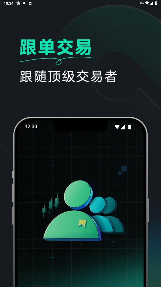 CoinEx交易所app下载