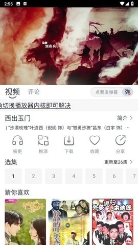 爱看剧2025官方下载