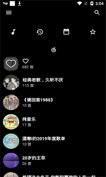 倒带音乐app下载最新版