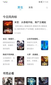 小书阁免费阅读小说下载安装手机版