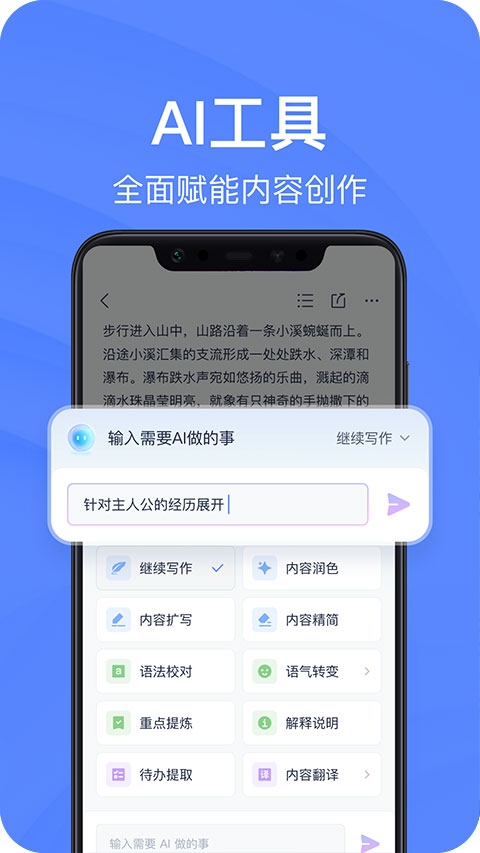 有道云笔记app下载安装