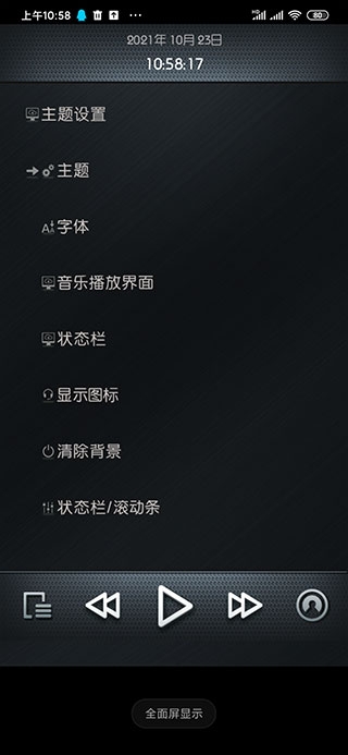 rockbox安卓14完美版