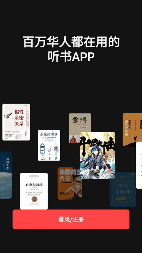 喜马拉雅国际版官网版下载
