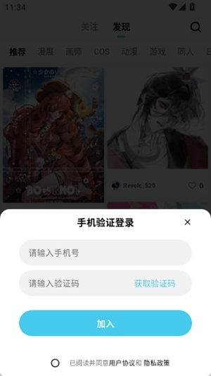 ACGFans的最新版本