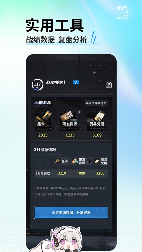 库街区app官方版下载