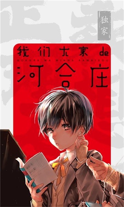 豆豆漫画下拉式免费观看软件下载