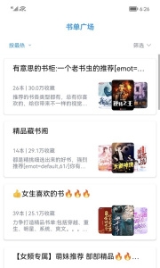 小书阁免费阅读小说下载安装手机版