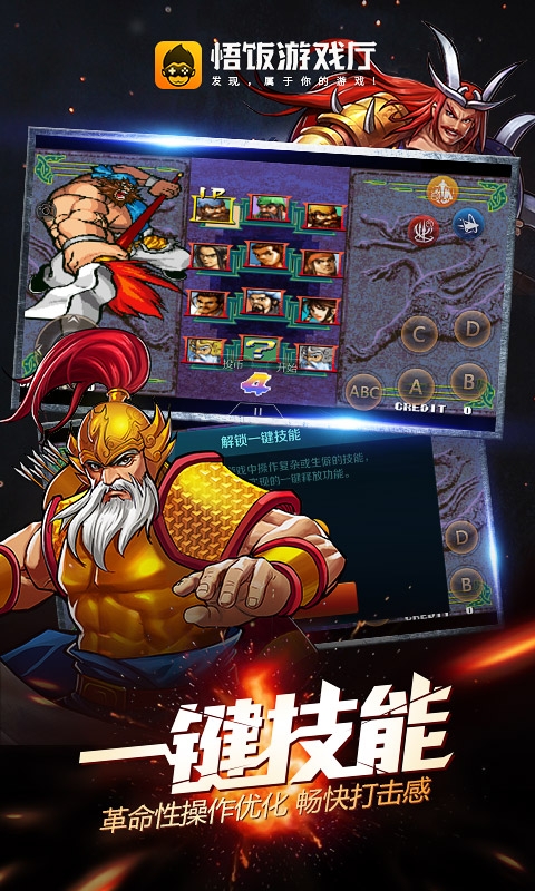 悟空游戏厅手机版免费下载