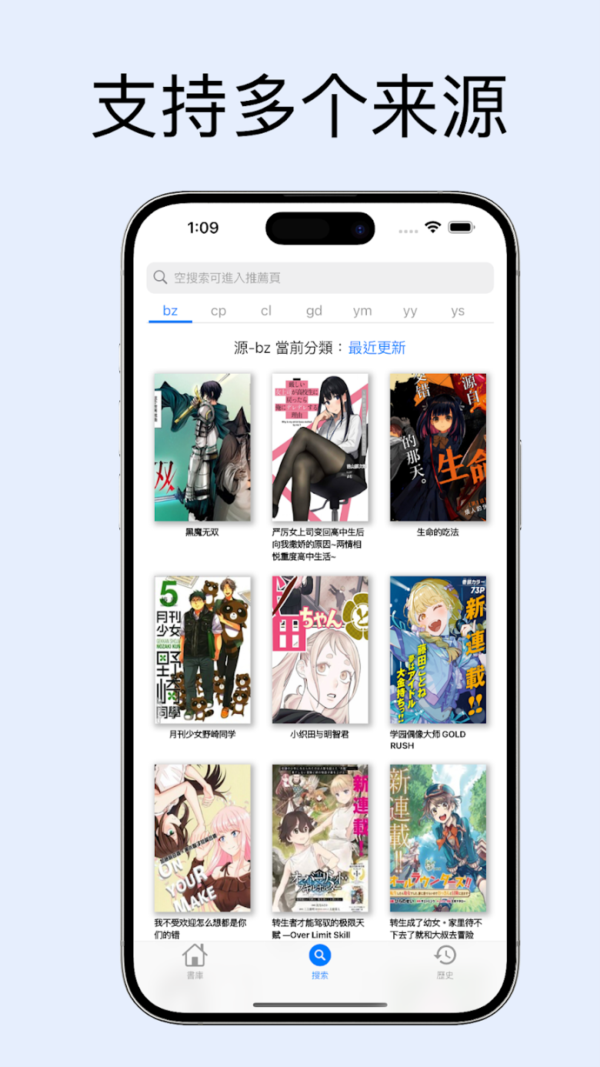 MangaBoya下载去广告版