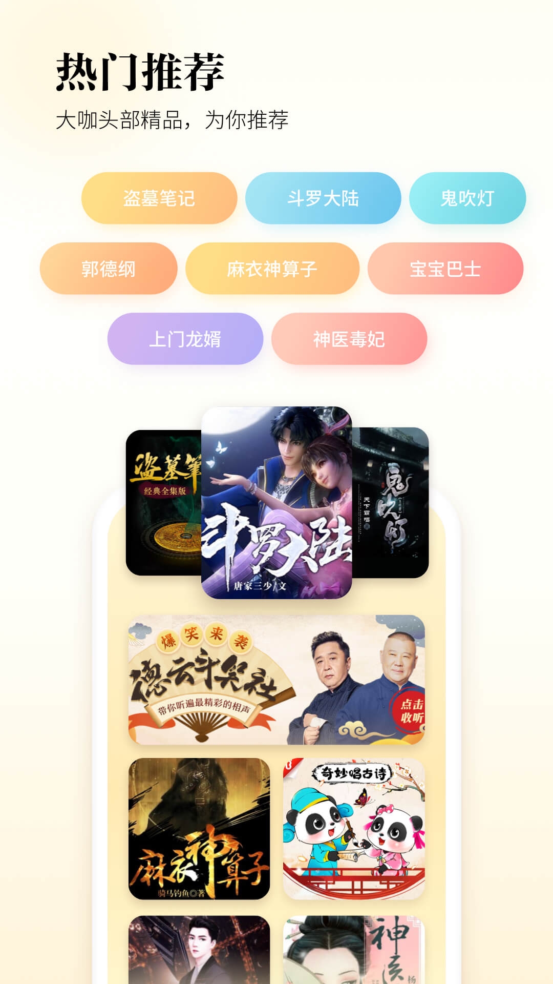 酷狗听书免费版下载老版