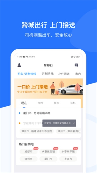 帮邦行车主app官方下载