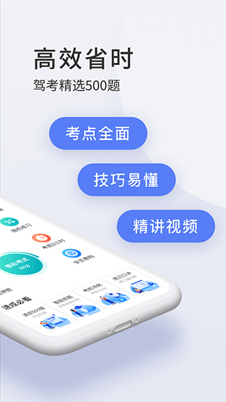 驾校宝典2025最新版下载