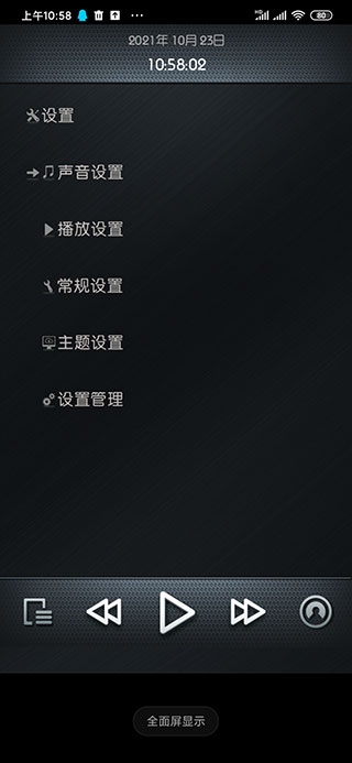 rockbox安卓14完美版