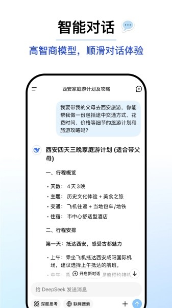 deepseek-v3.1最新版本下载