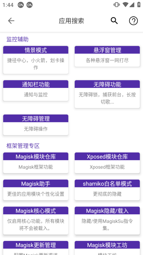 爱玩机工具箱最新版下载安装