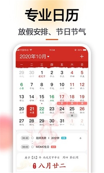 玛雅日历最新版本