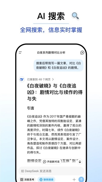 deepseek-v3.1最新版本下载