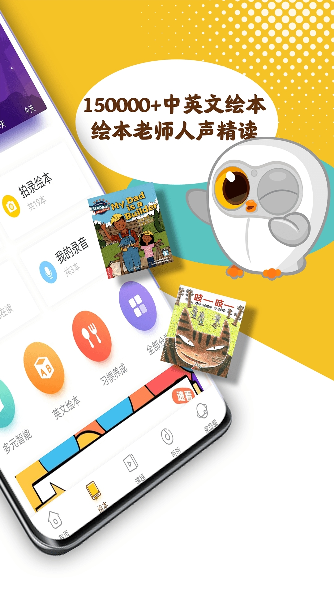 Luka阅读机器人app