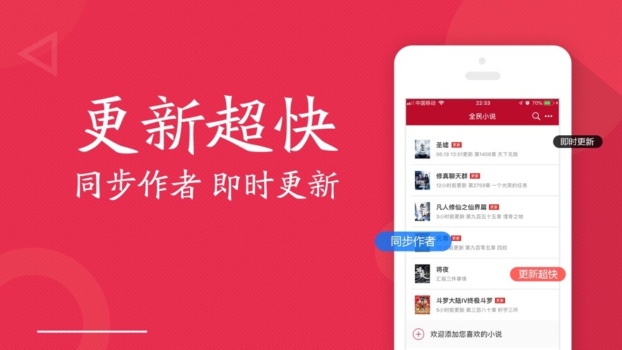 全民小说免费阅读100年软件下载