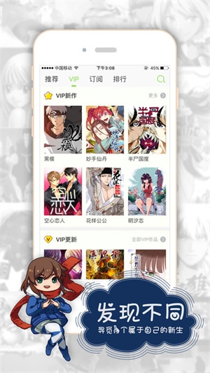 有妖气漫画手机版下载免费版
