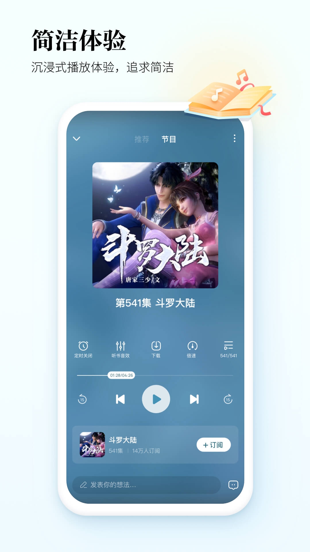 酷狗听书免费版下载老版