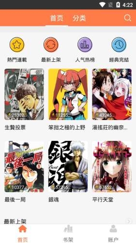 爱漫画网手机版下载