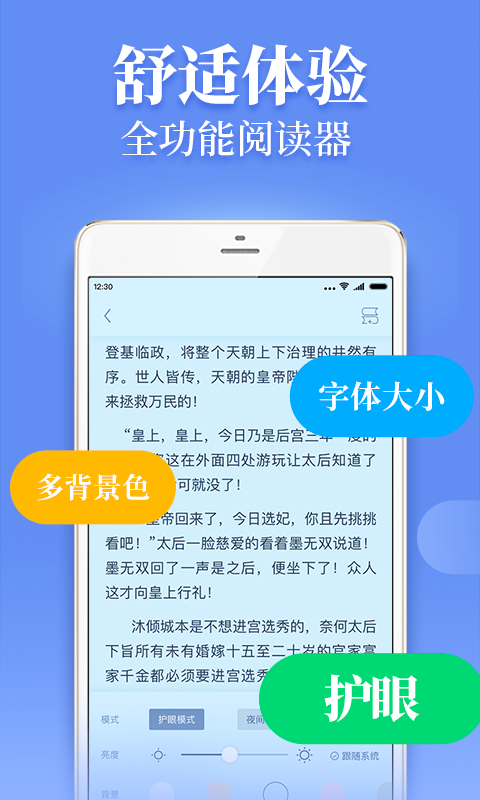 疯读小说免费阅读软件下载