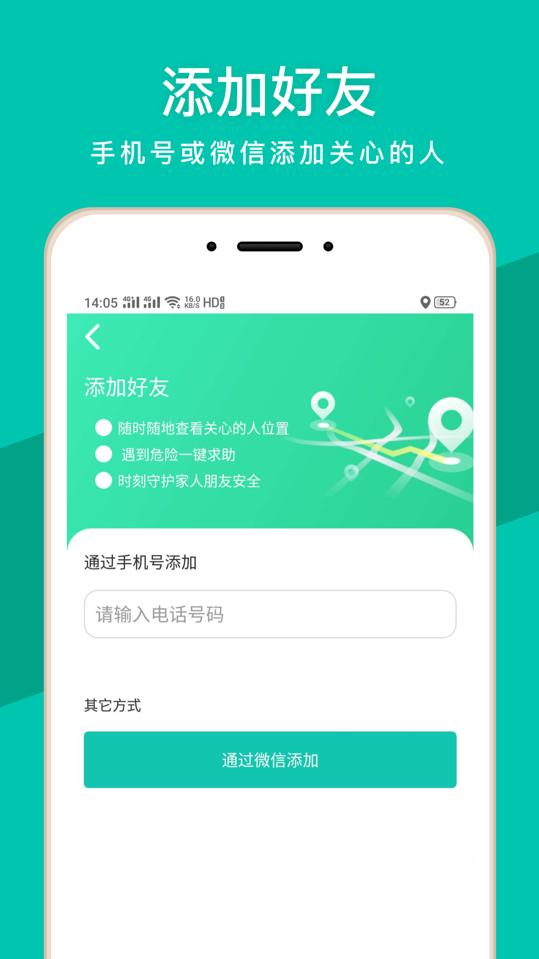 蜗牛定位app官方下载