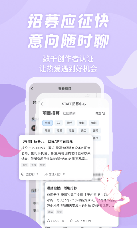 克拉漫播App广播剧免费版下载