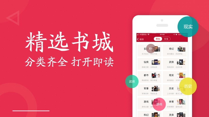 全民小说免费阅读100年软件下载