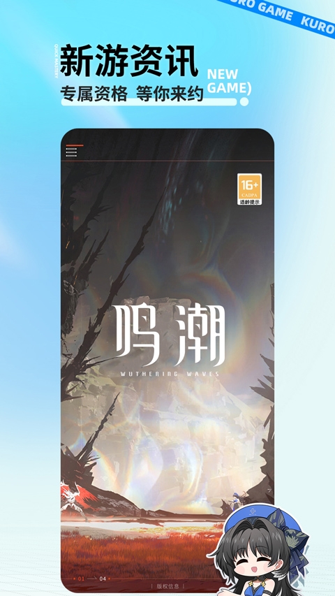 库街区app官方版下载