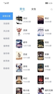 小书阁免费阅读小说下载安装手机版