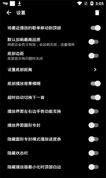 倒带音乐app下载最新版