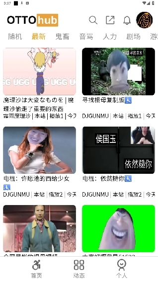 ottohub官方正版