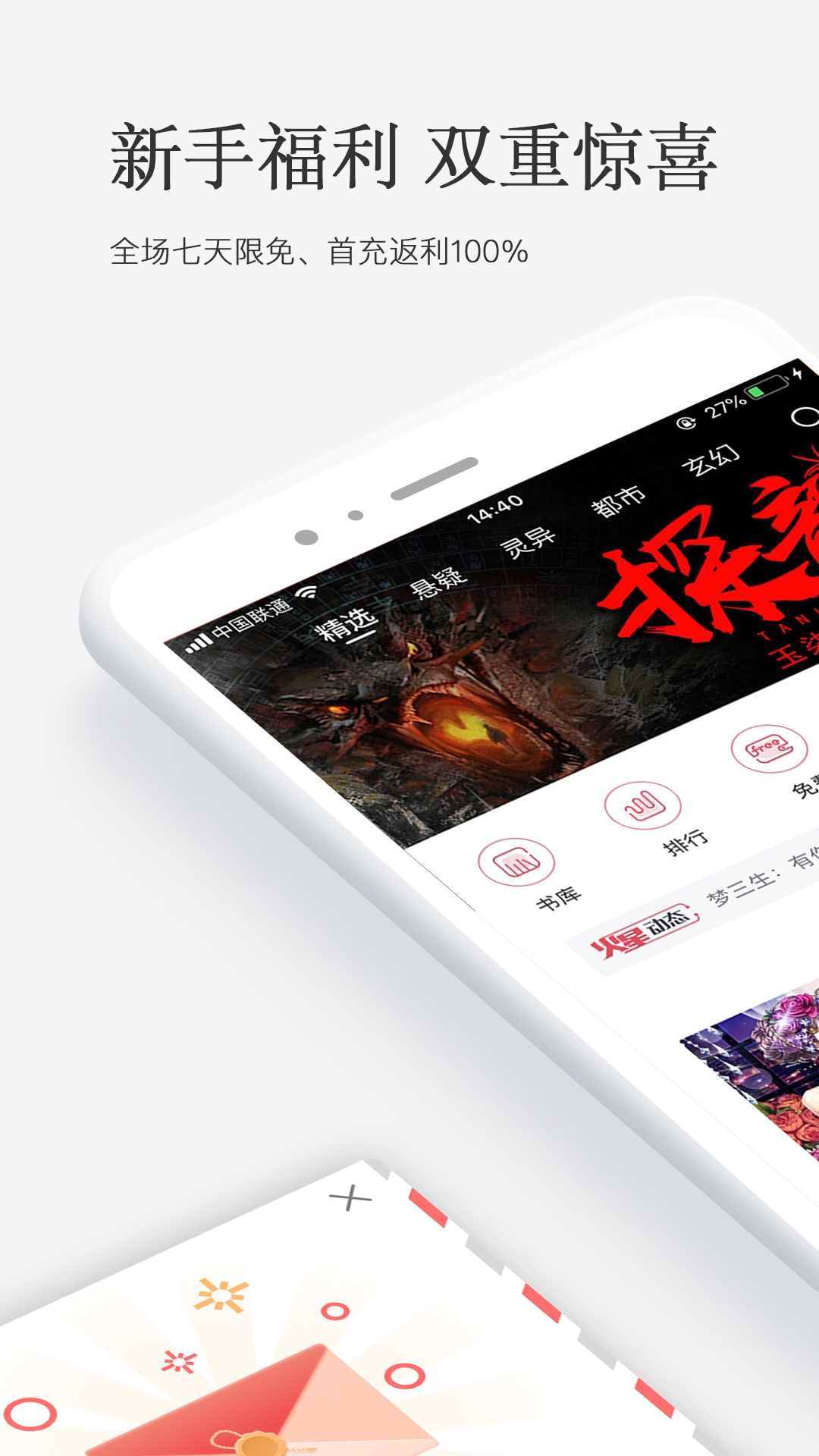 火星小说官网版App下载