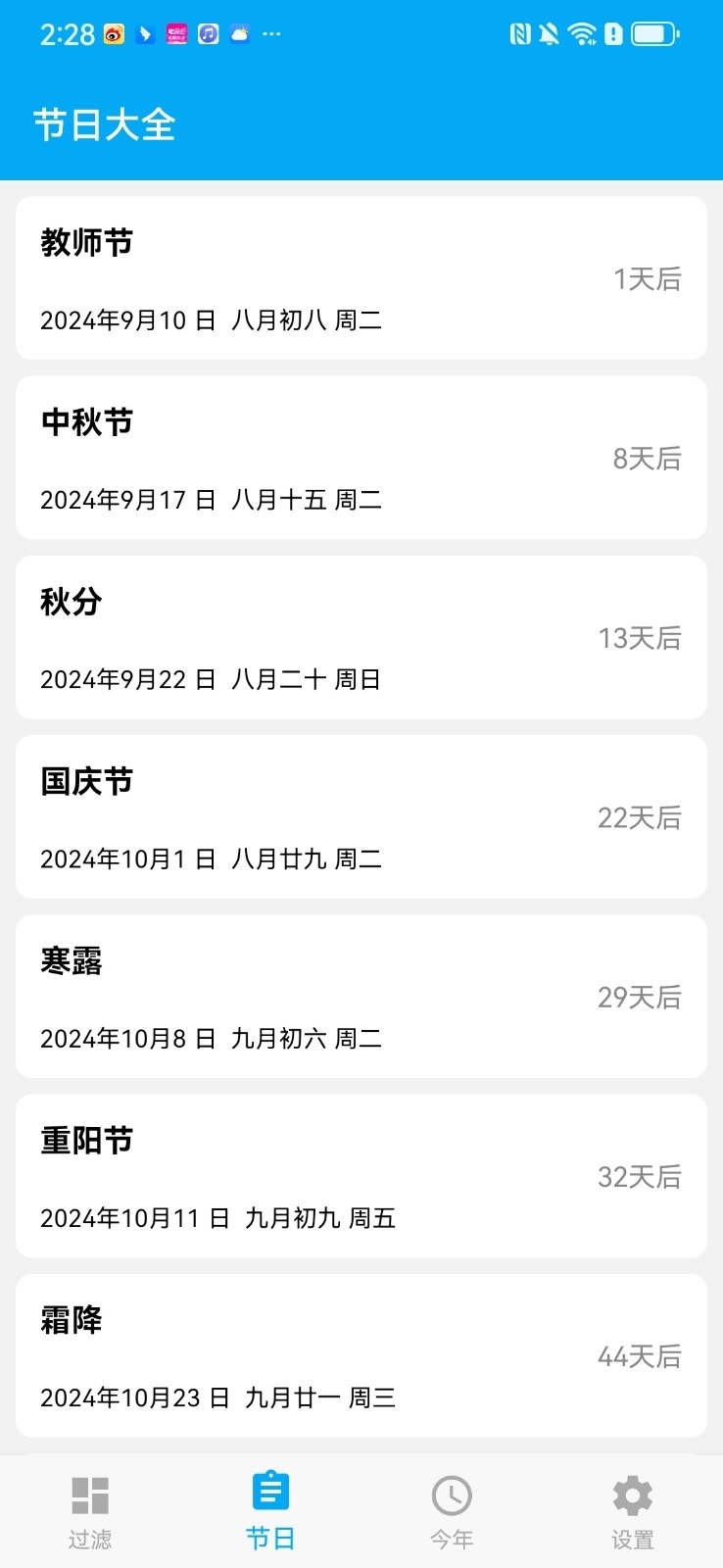 有数计算app官方下载