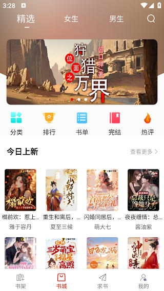 笔趣阁开心版无广告版下载
