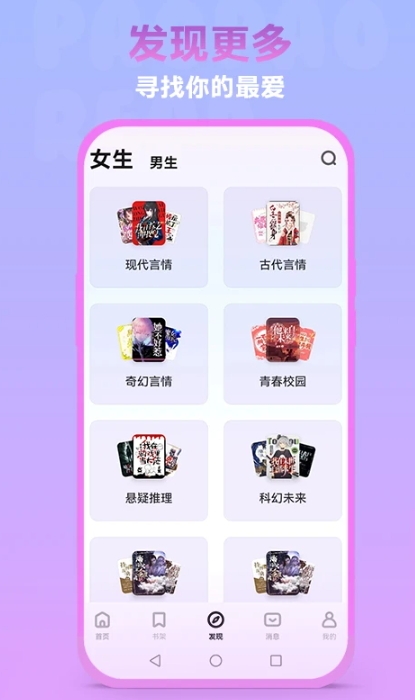 泡泡阅读免费版下载